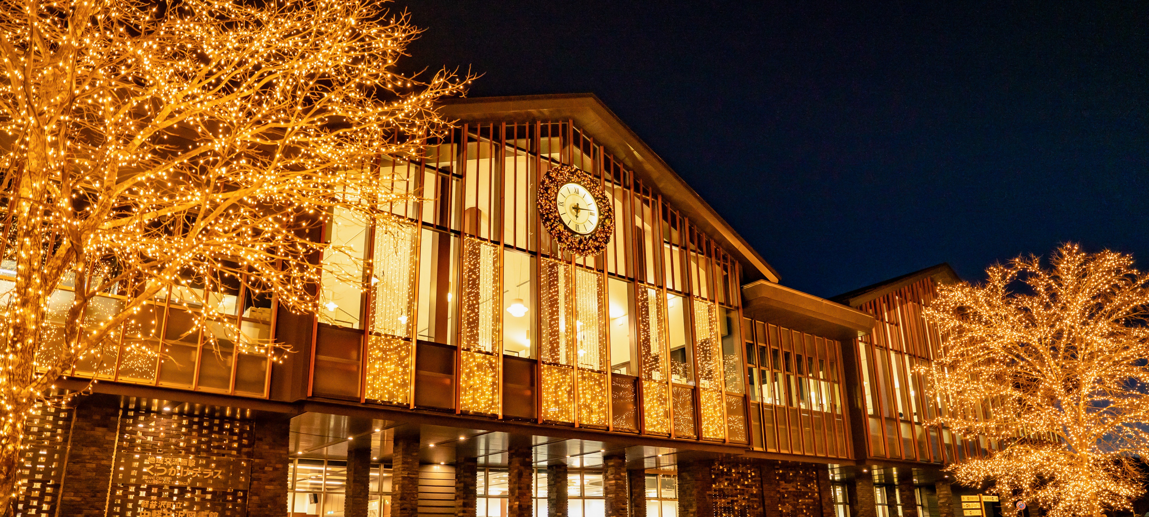 中軽井沢駅前北口広場イルミネーションの画像