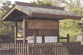 追分高札場の画像