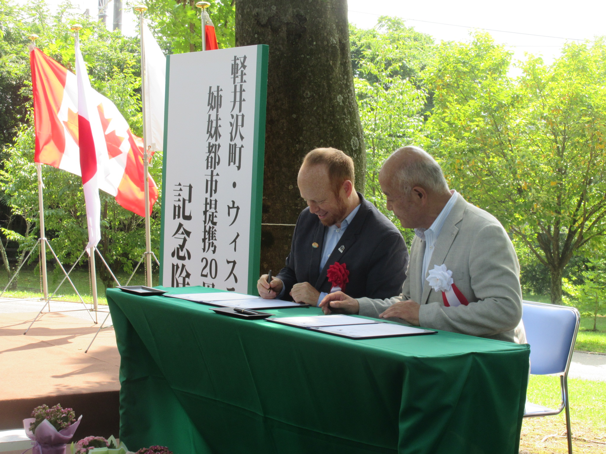 姉妹都市提携20周年記念碑除幕式のときの写真