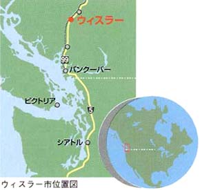 ウィスラー市の位置図
