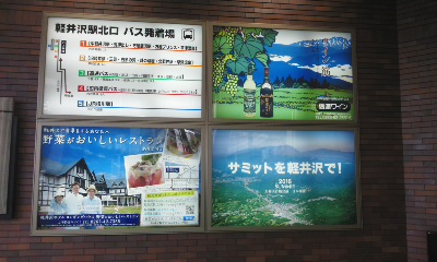 軽井沢町のサミット誘致に関する活動・経緯の画像6
