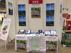 軽井沢町のサミット誘致に関する活動・経緯の画像17