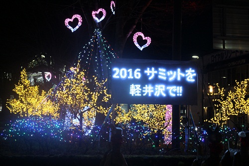 軽井沢町のサミット誘致に関する活動・経緯の画像24