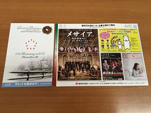 軽井沢町のサミット誘致に関する活動・経緯の画像26