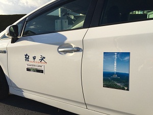 軽井沢町のサミット誘致に関する活動・経緯の画像27