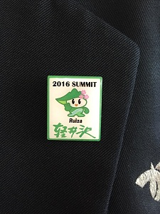 軽井沢町のサミット誘致に関する活動・経緯の画像38