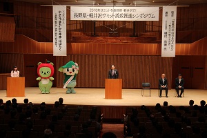 軽井沢町のサミット誘致に関する活動・経緯の画像55