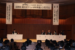 軽井沢町のサミット誘致に関する活動・経緯の画像59