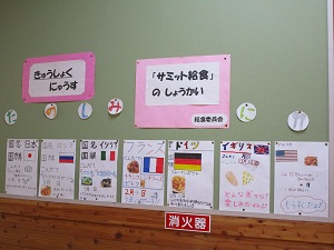 軽井沢町のサミット誘致に関する活動・経緯の画像70