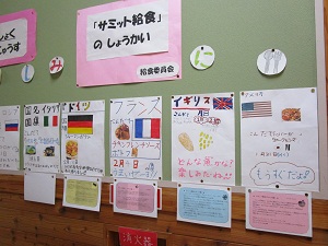 軽井沢町のサミット誘致に関する活動・経緯の画像88