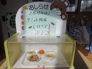 軽井沢町のサミット誘致に関する活動・経緯の画像92