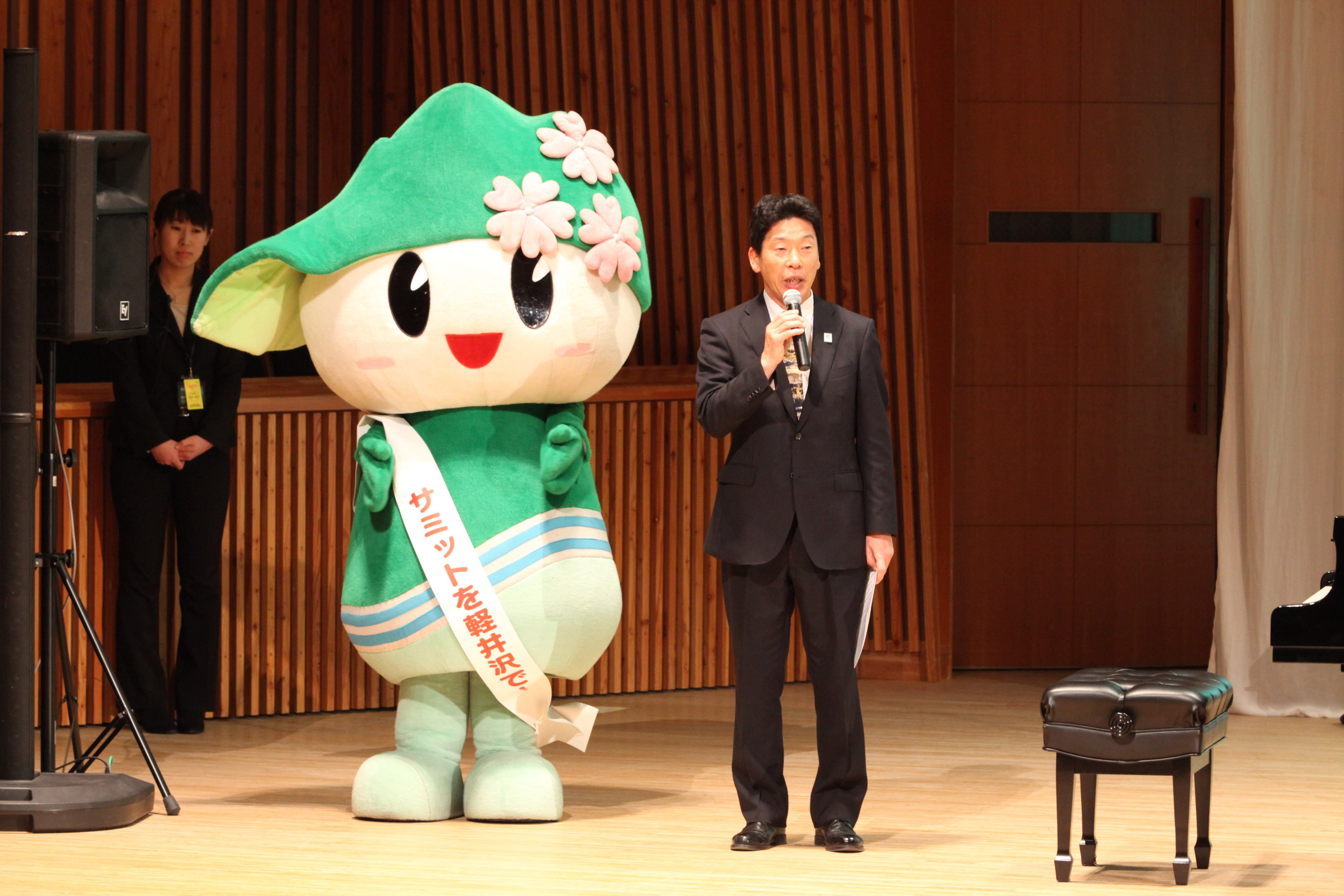 軽井沢町のサミット誘致に関する活動・経緯の画像97