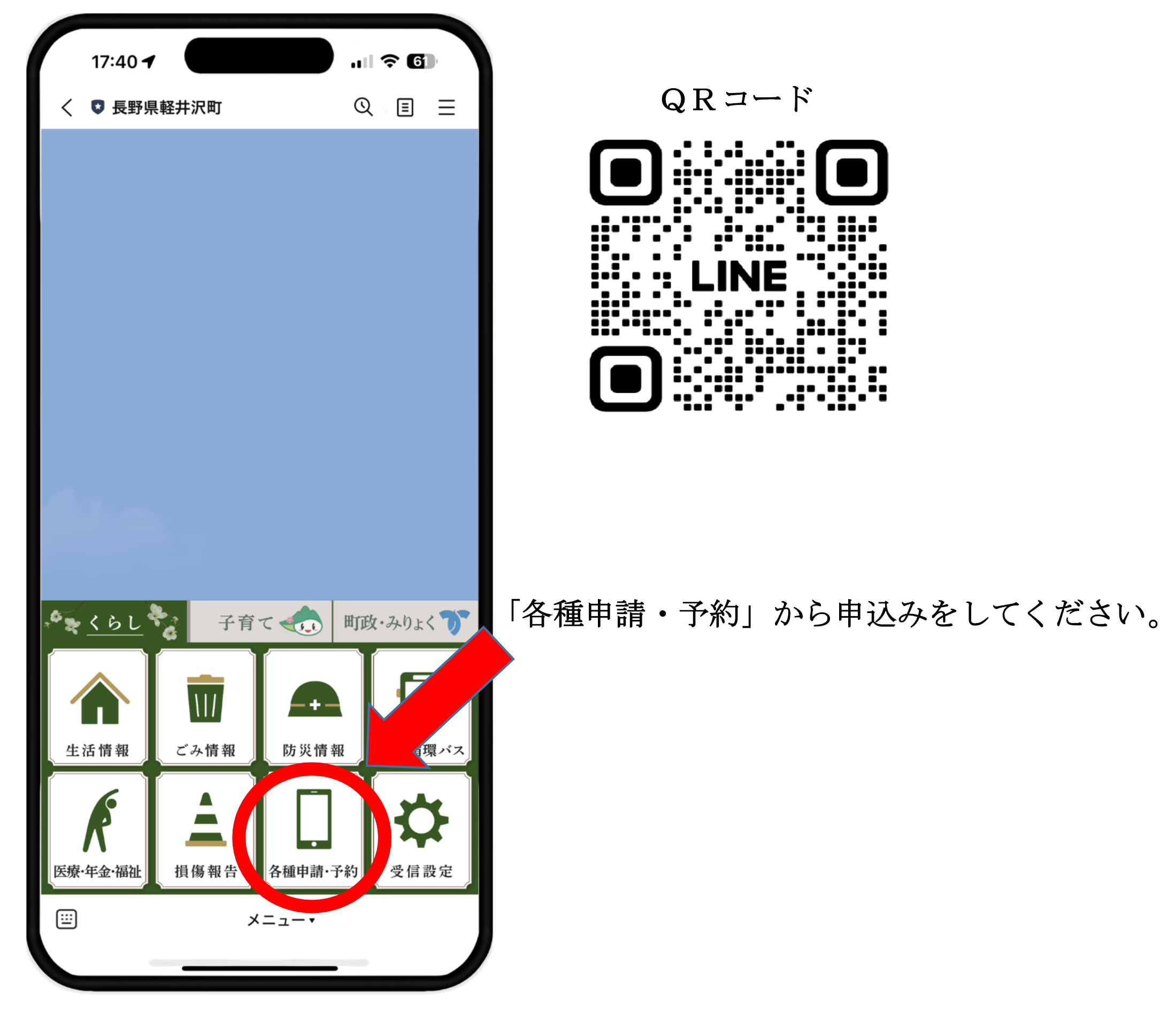 二次元コードの画像