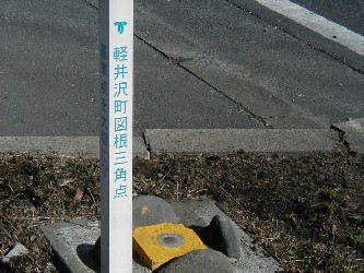 図根三角点の画像