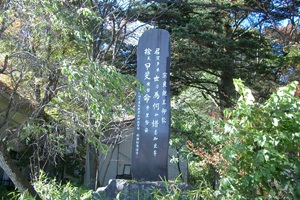信濃宮宗良親王の歌碑の画像