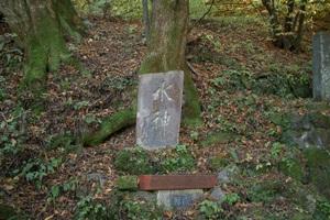 水神の碑の画像
