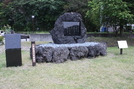 天皇陛下御製碑（ぎょせいひ）の画像