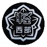 西部小校章