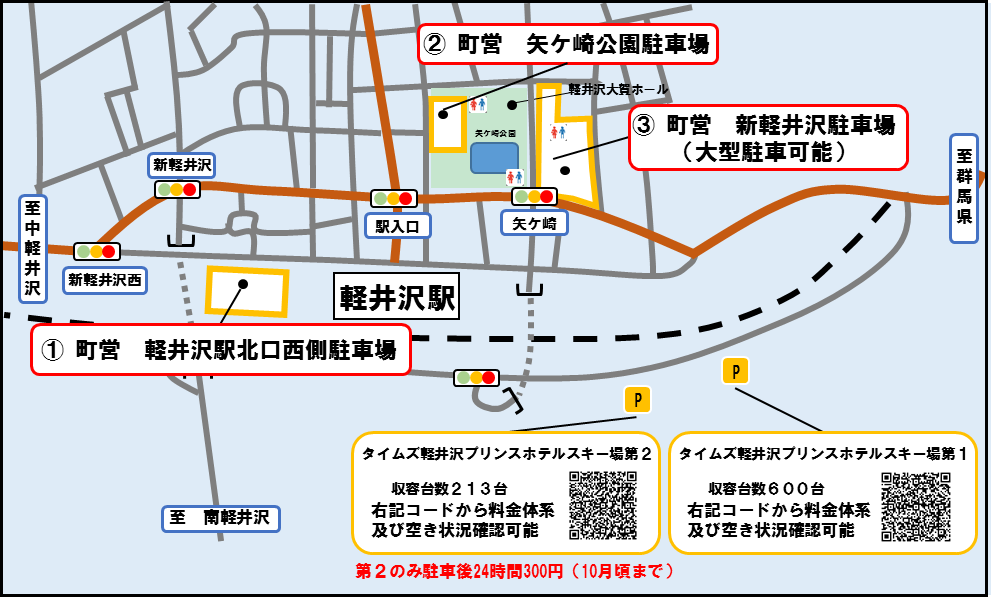 軽井沢駅北口西側駐車場の画像2