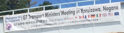 8月31日　歓迎横断幕の設置等の画像1