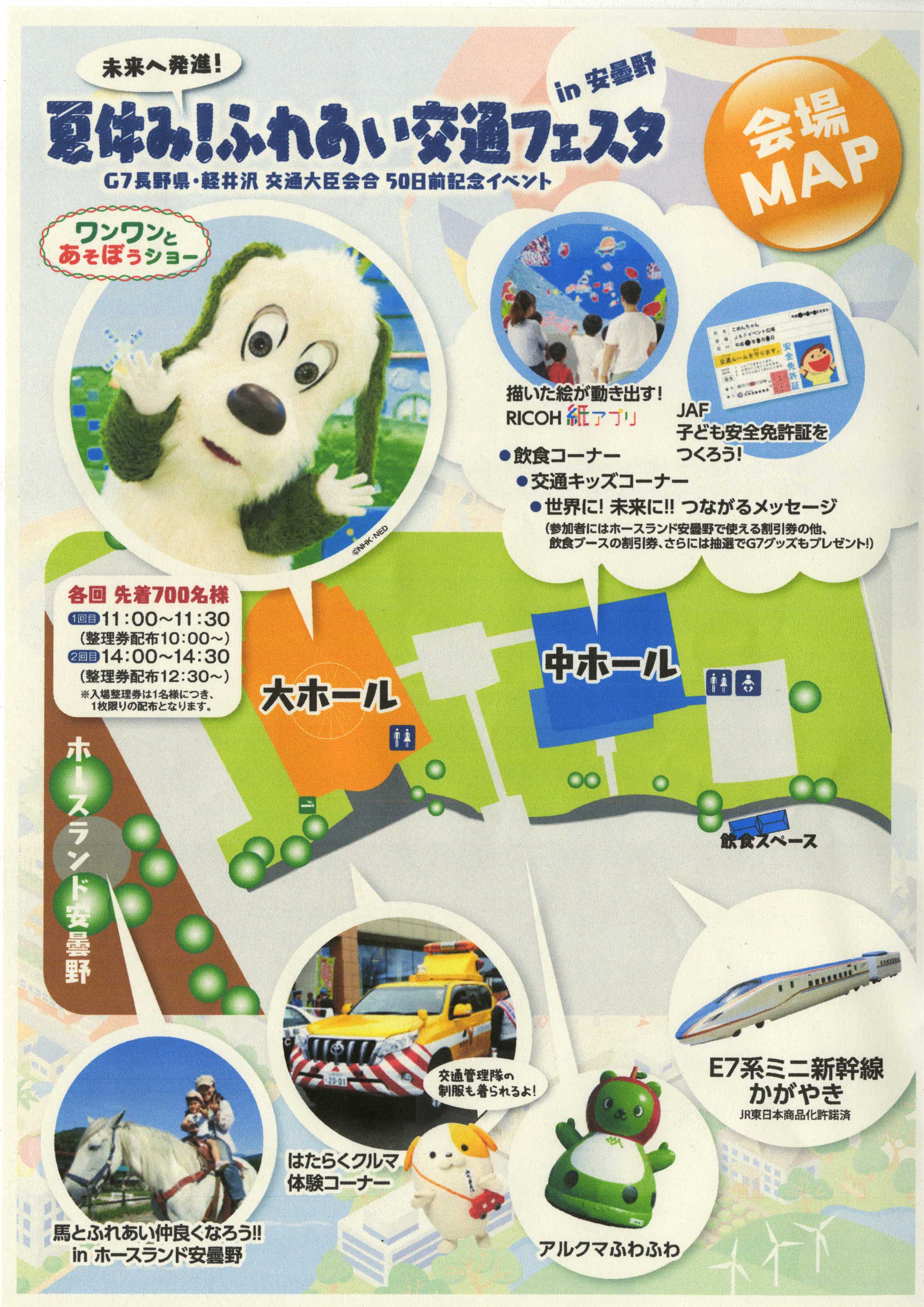 8月12日　長野県推進協議会主催50日前記念イベント開催の画像2
