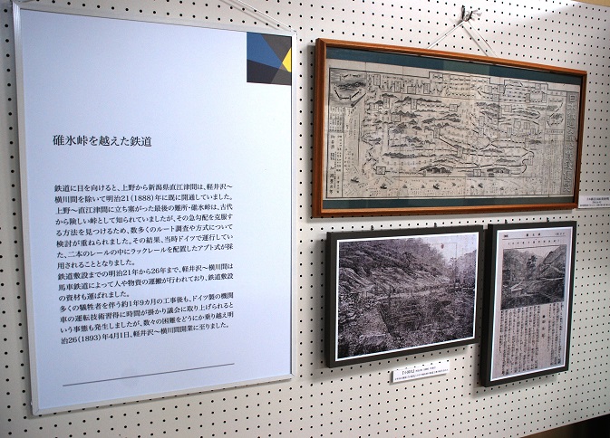 8月3日　G7交通大臣会合軽井沢開催記念　三館合同特別企画展の画像1