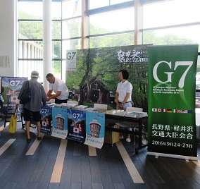 7月30日 さわやか軽井沢交流会におけるPR活動の画像1