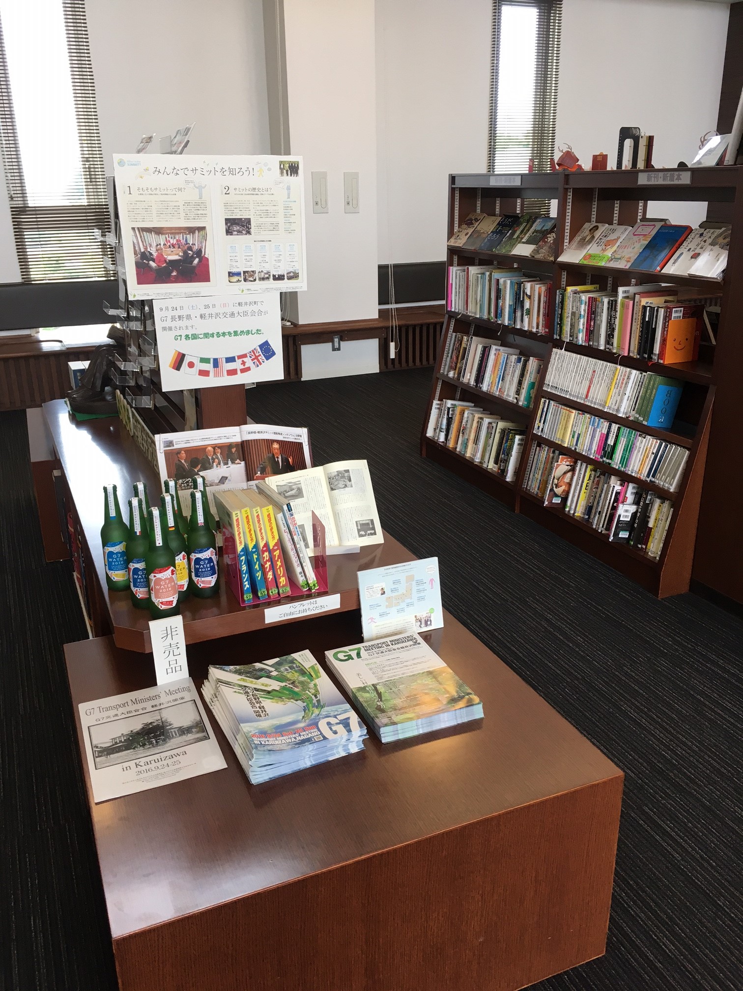 6月6日　中軽井沢図書館にてG7コーナー設置の画像1