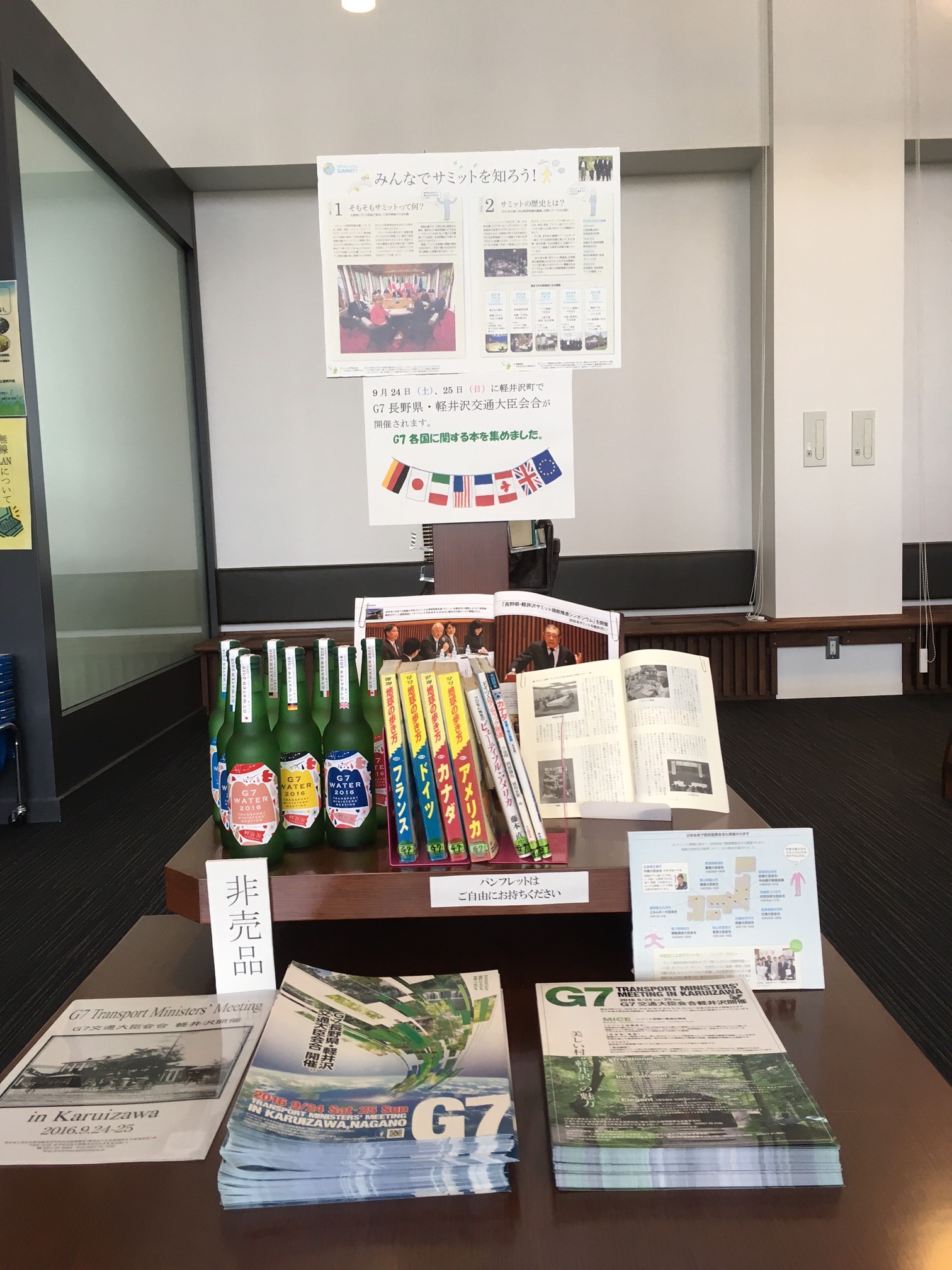 6月6日　中軽井沢図書館にてG7コーナー設置の画像2