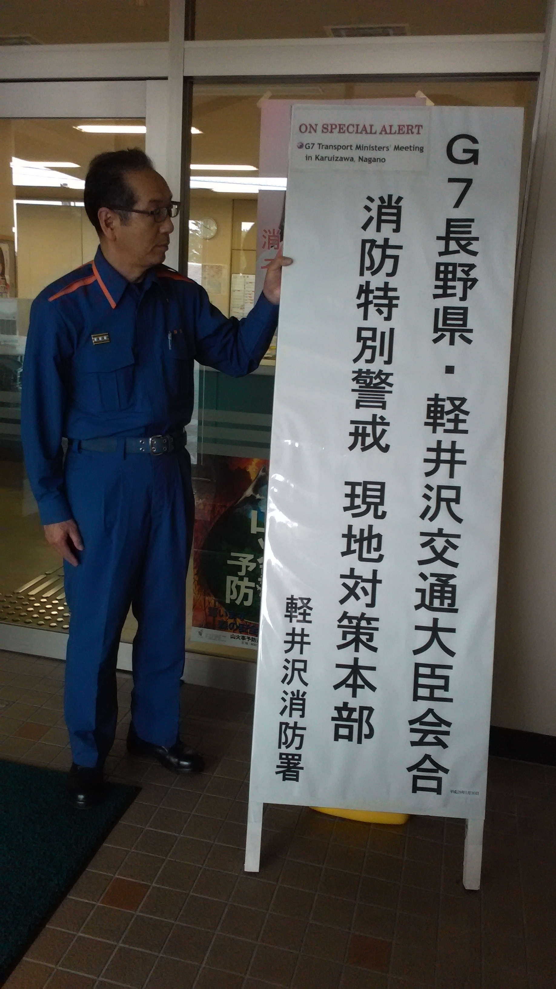 5月30日　消防特別警戒本部設置の画像2