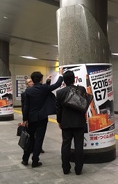 5月16日　茨城県つくば市科学技術大臣会合視察の画像1