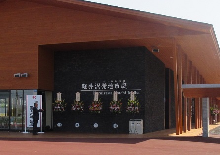 4月26日　軽井沢発地市庭プレオープン！の画像1