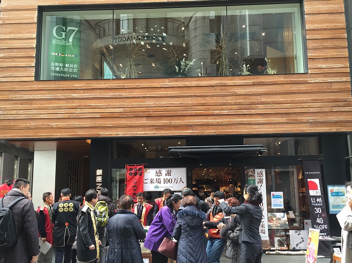 1月29日～2月1日　銀座NAGANOにおけるPR活動の画像