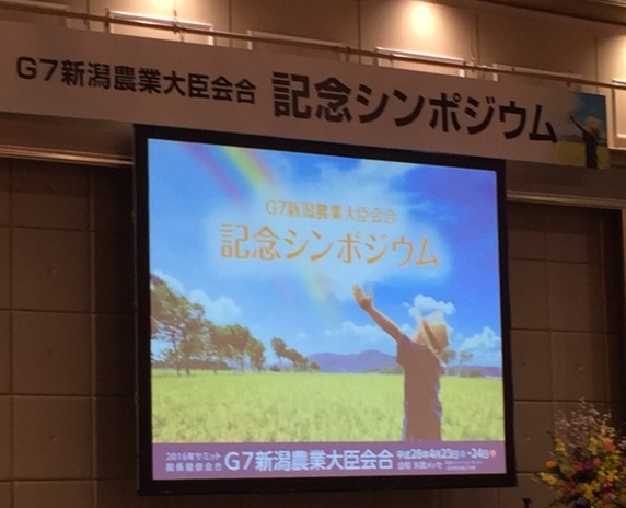 1月24日　G7新潟農業大臣会合記念シンポジウムにおけるPR活動の画像2