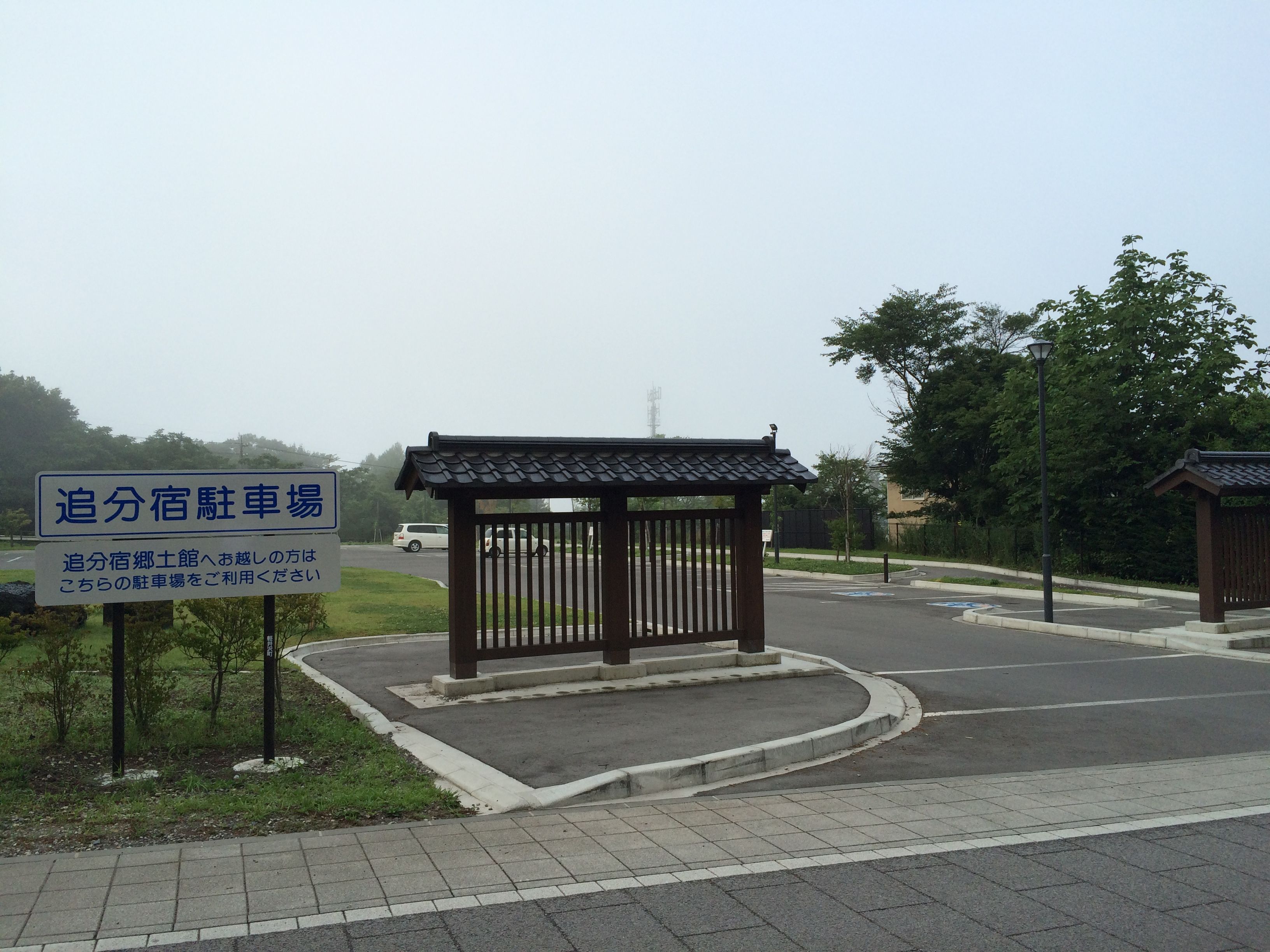 追分宿駐車場