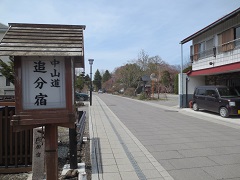 中山道　追分宿の画像