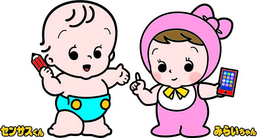 せんさすくんとみらいちゃんの画像