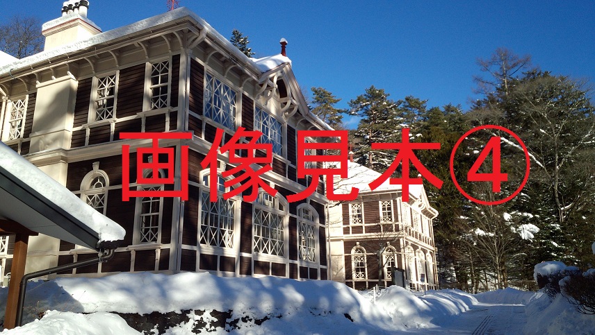 画像見本（4）の画像