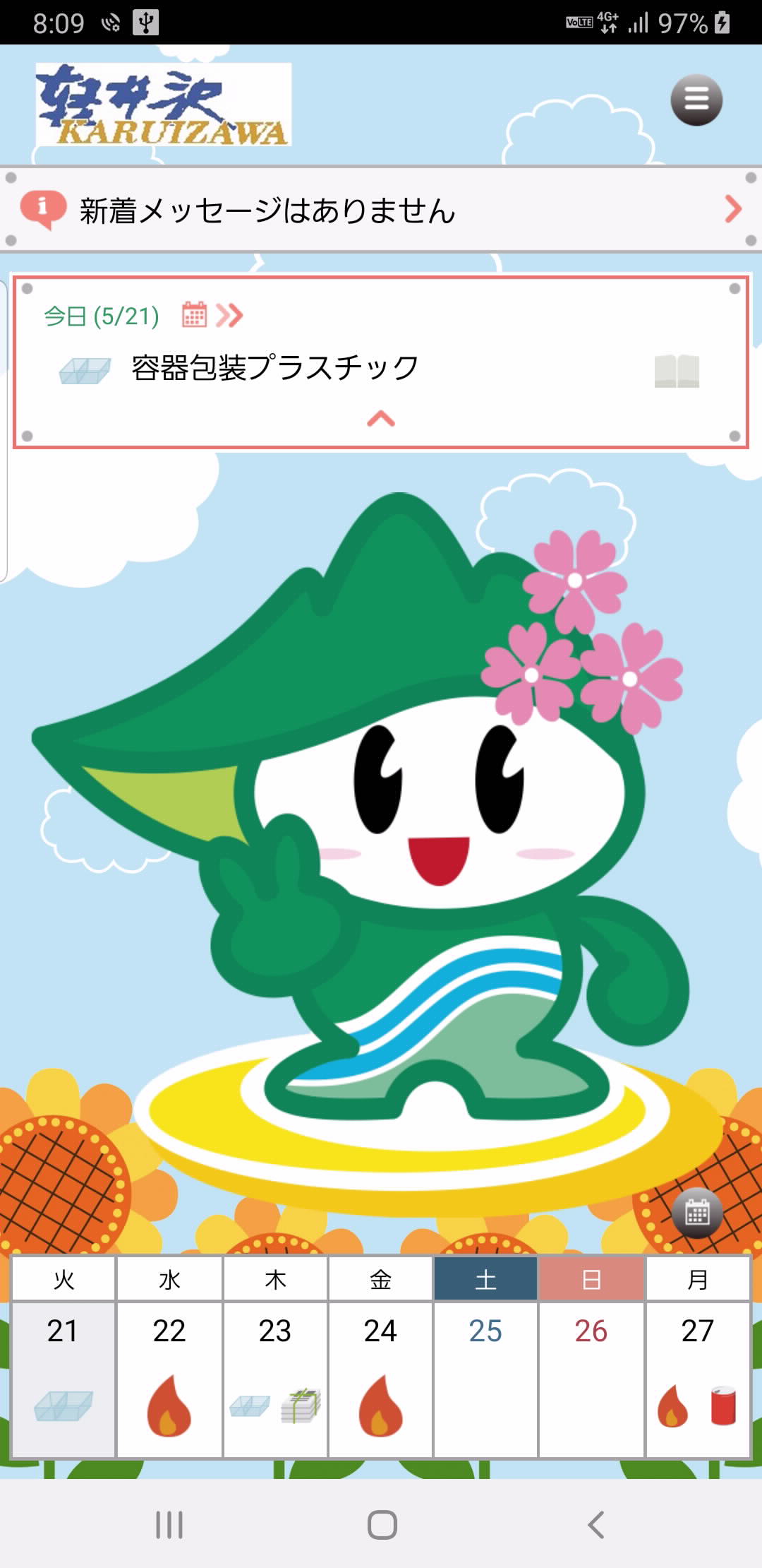 アプリ画面のイメージ１