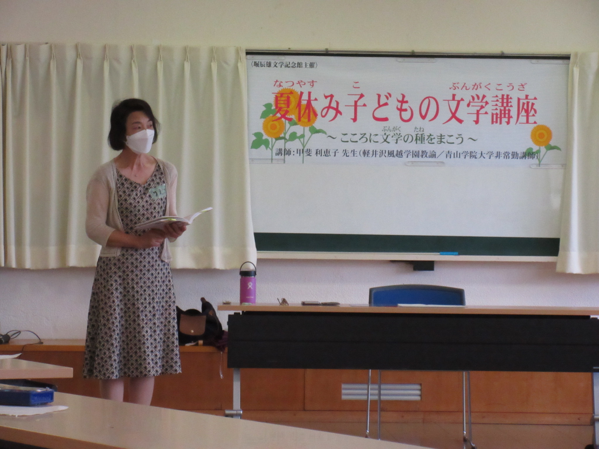 「夏休み子どもの文学講座」～心に文学の種をまこう～の画像1
