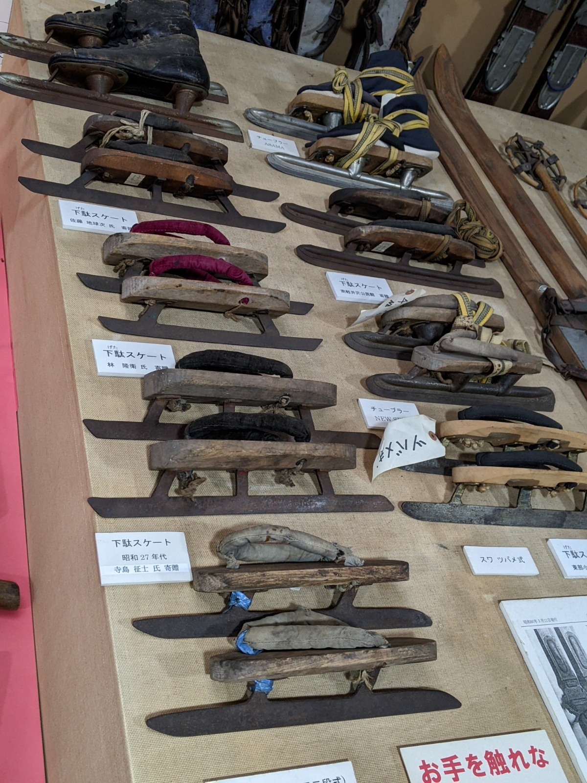 下駄スケート　館内展示　全体の画像