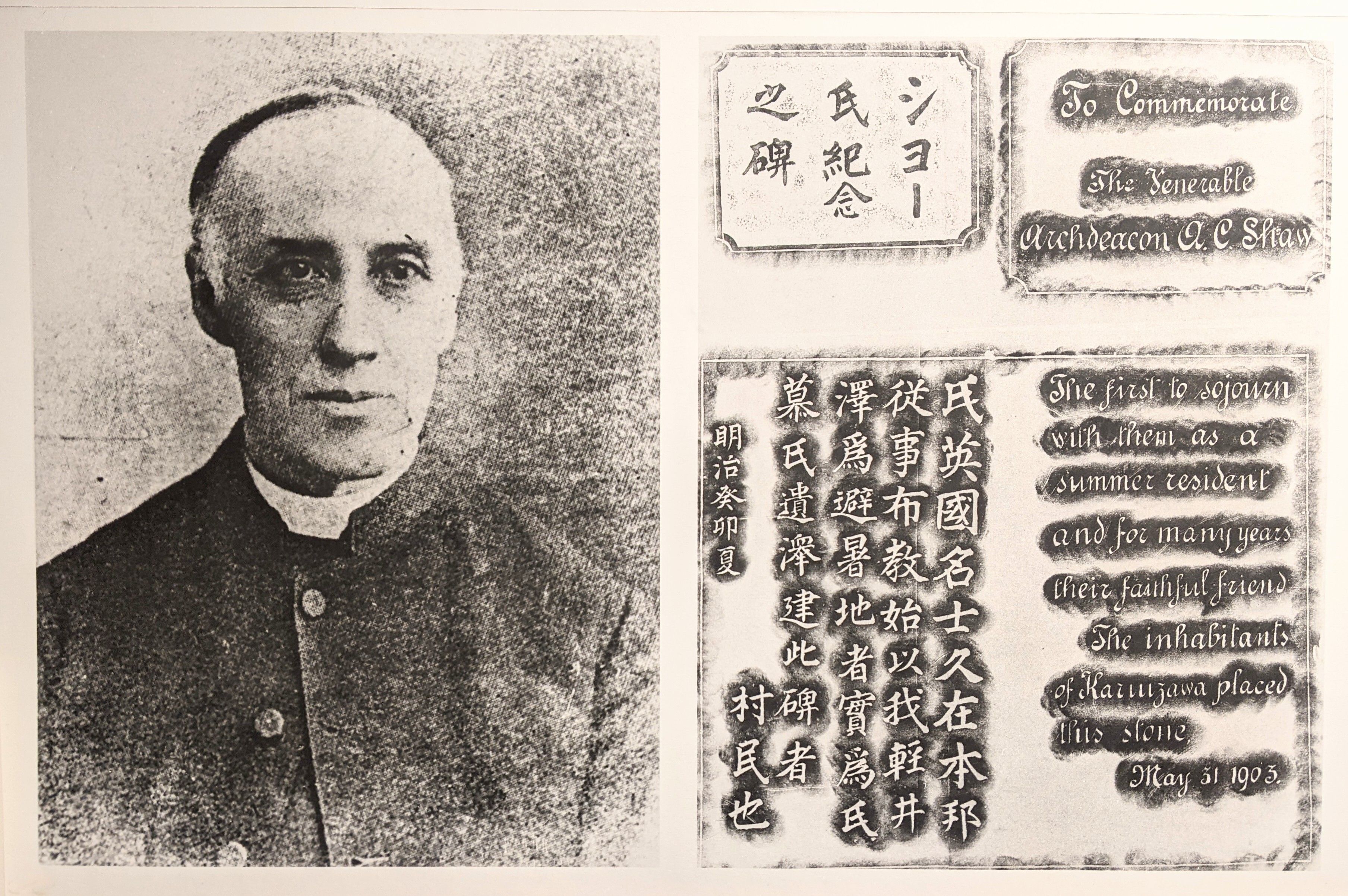 ショー氏展示パネルの画像