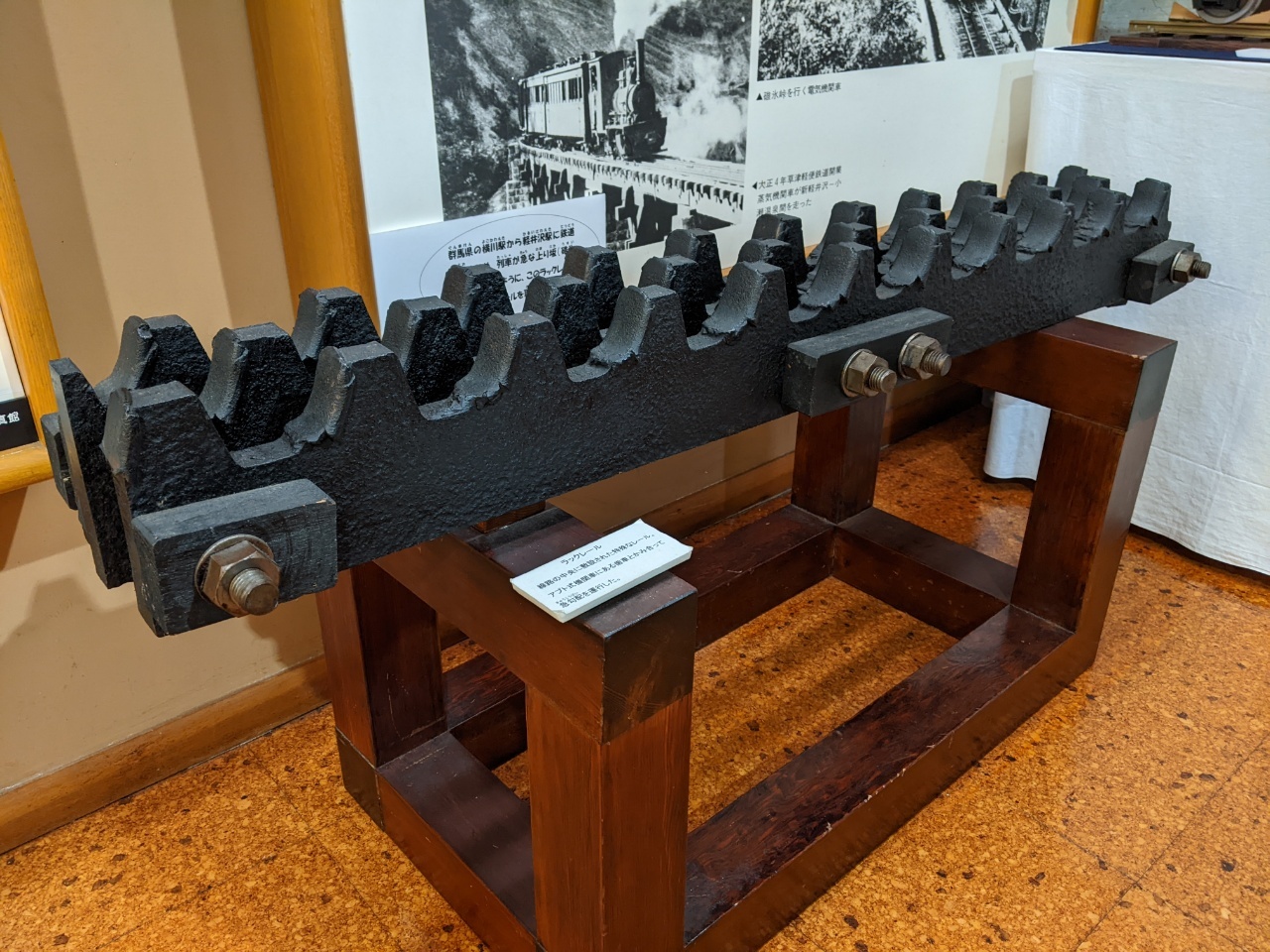 アプト式鉄道　ラックレール（展示品）の画像