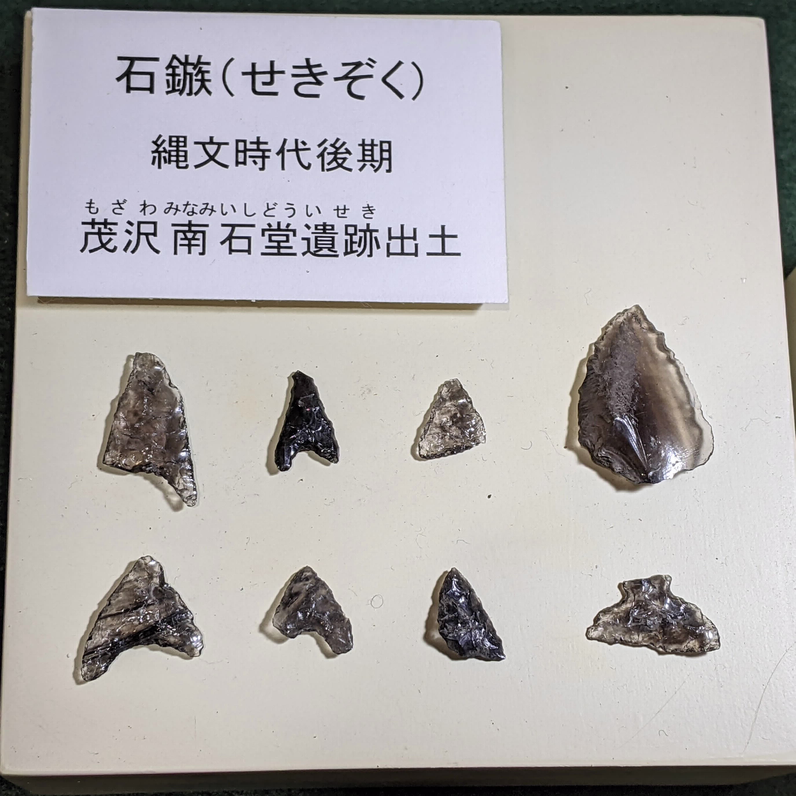 矢じりの画像
