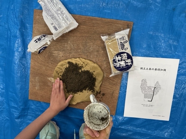 縄文土器を作ろう！の画像1