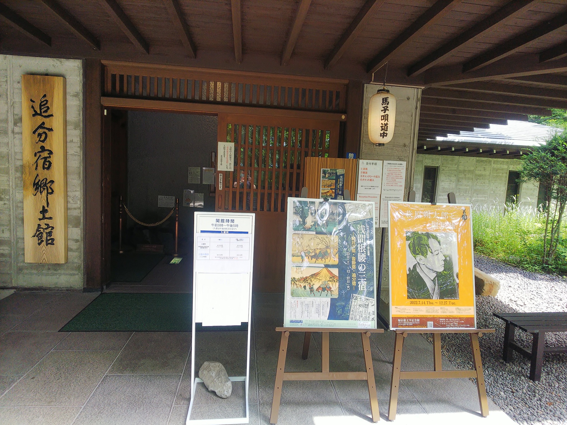 郷土館だより　令和4年8月の画像2