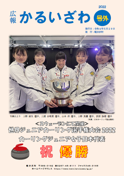 2022年　号外の画像