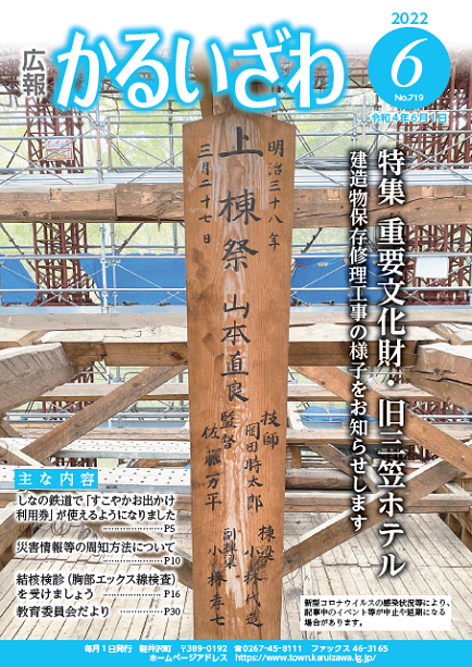2022年6月号　No．719の画像