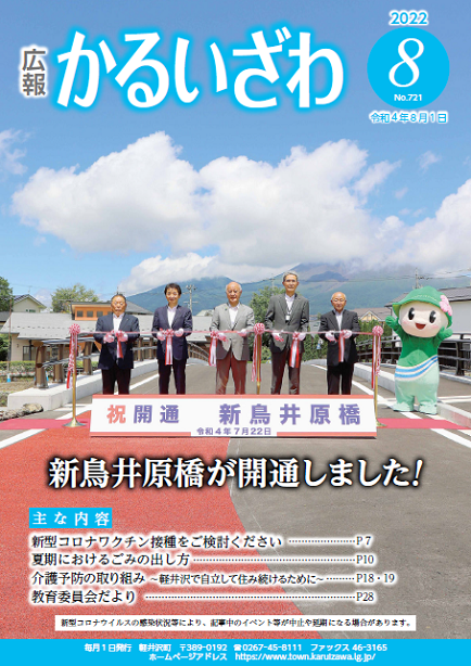 2022年8月号　No．721の画像