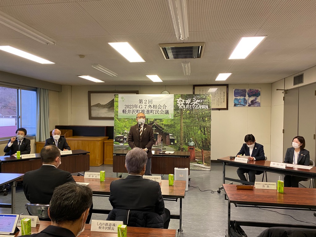 第2回G7外相会合軽井沢町推進町民会議を開催しましたの画像2